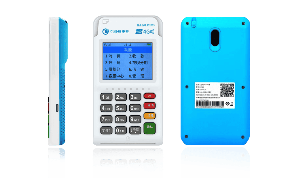 曲阜立刷电签POS机